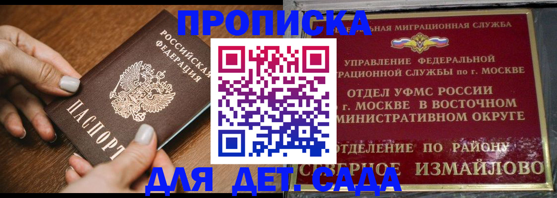 прописка для военкомата в Инте