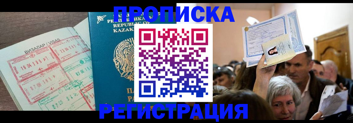 прописка штамп в Инте