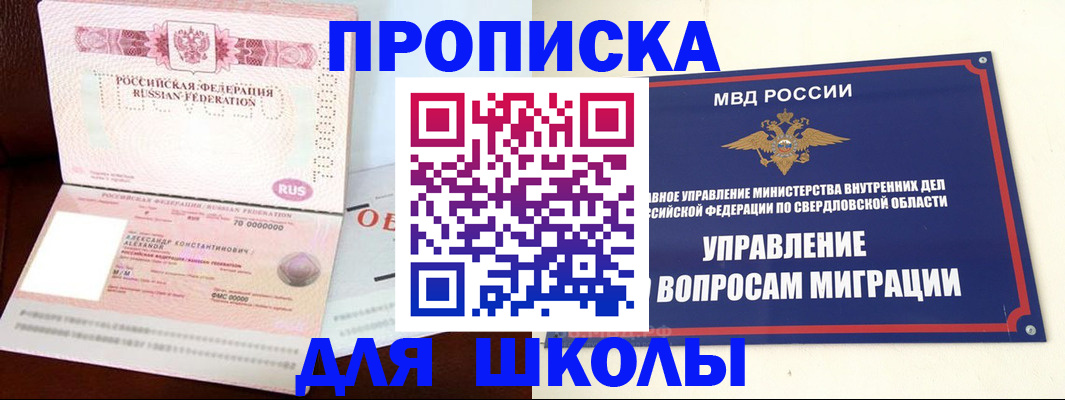 временная регистрация собственник в Инте