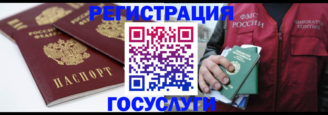 прописка паспорт в Инте