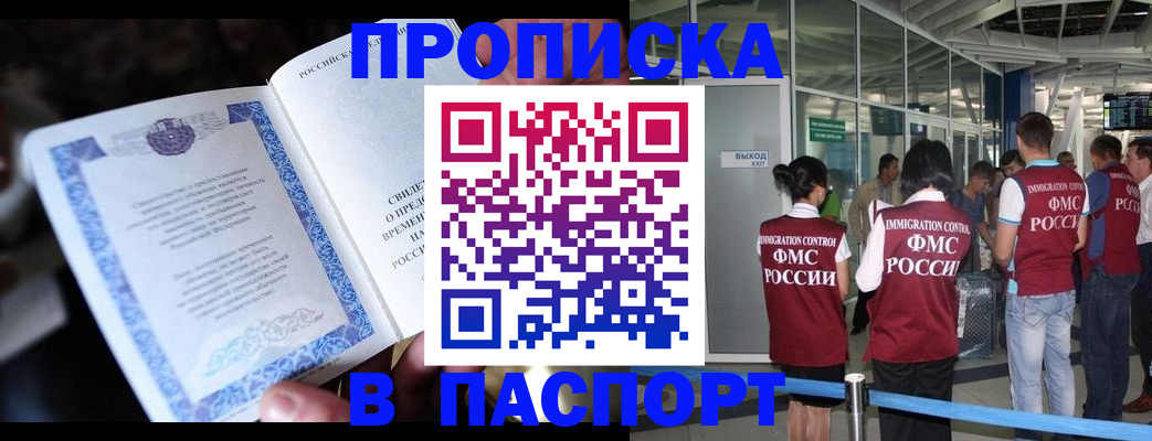 временная регистрация поиск в Инте