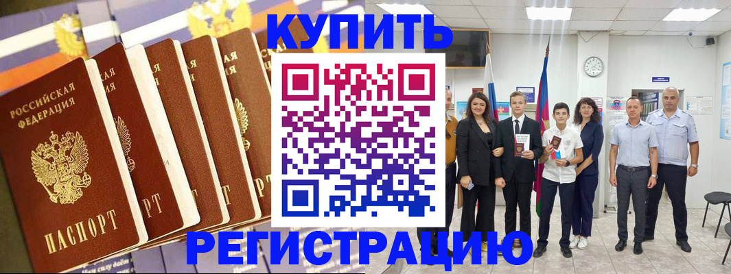 прописка для военкомата в Инте