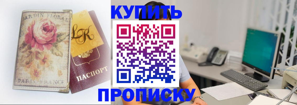 временная регистрация для всех в Инте