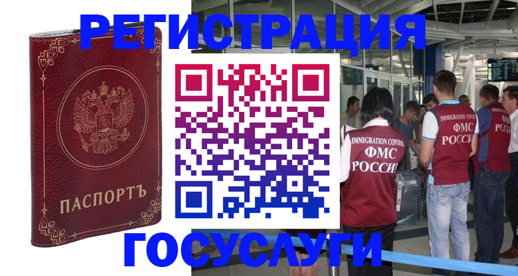 где прописаться в Инте